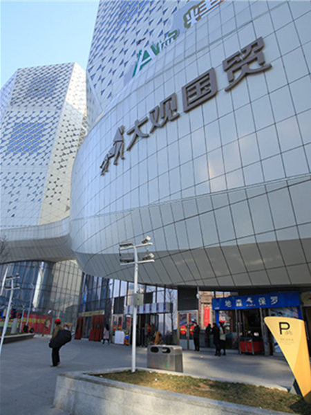 鄭州大觀國貿(mào)標(biāo)識系統(tǒng)