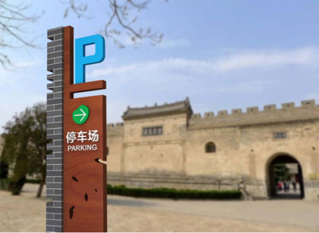 景區(qū)停車場(chǎng)指引標(biāo)識(shí)
