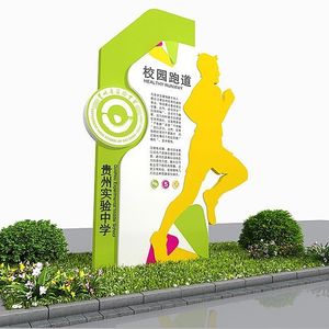 健康步道標識