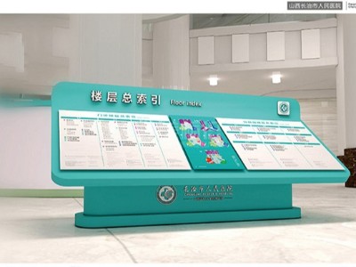醫(yī)院標識系統(tǒng)設計制作