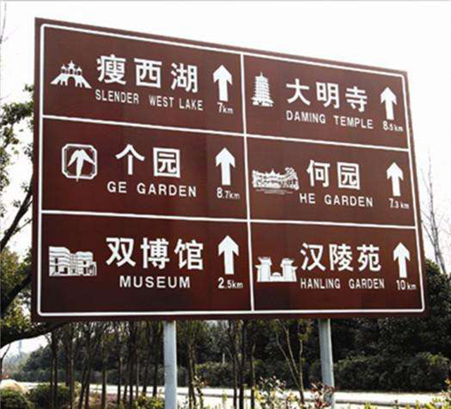 景區(qū)標識標牌設(shè)計