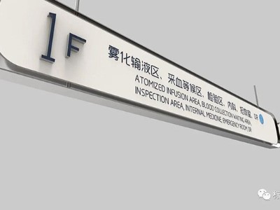 兒童醫(yī)院室內吊牌設計制作