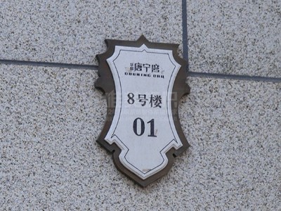 標(biāo)識標(biāo)牌的三個特性